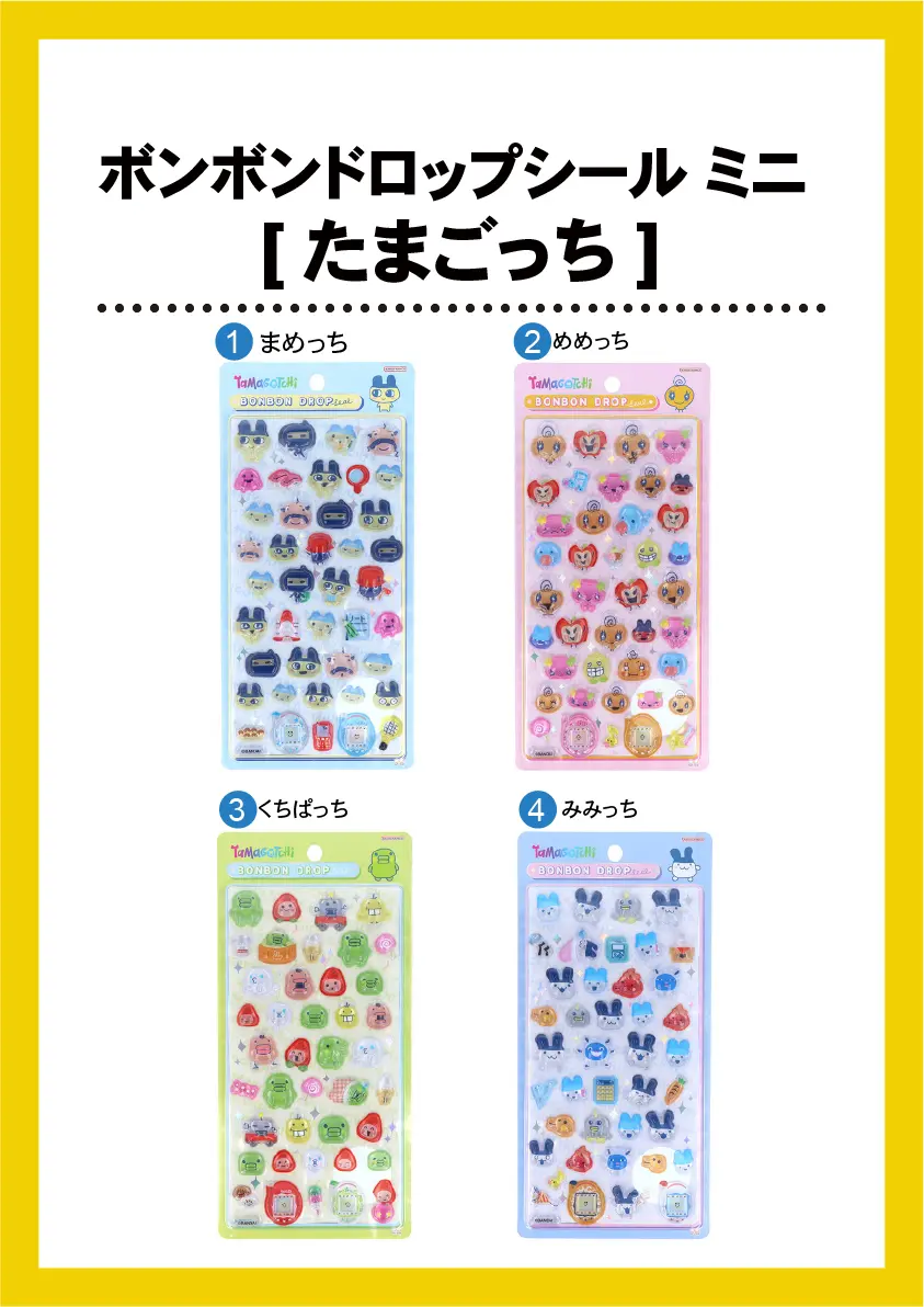 【梅田ロフト】4/24(金)～4/26(日) ボンボンドロップシール 抽選販売（事前受付）